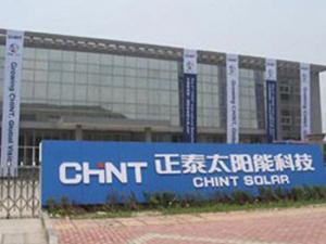 浙江正泰太陽能科技有限公司