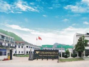 寧波博威新能源有限公司